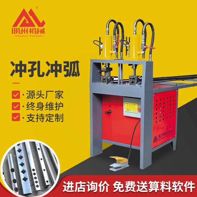 源头厂家不锈钢管冲孔机楼梯扶手护栏冲弧机锌钢管护栏冲孔机