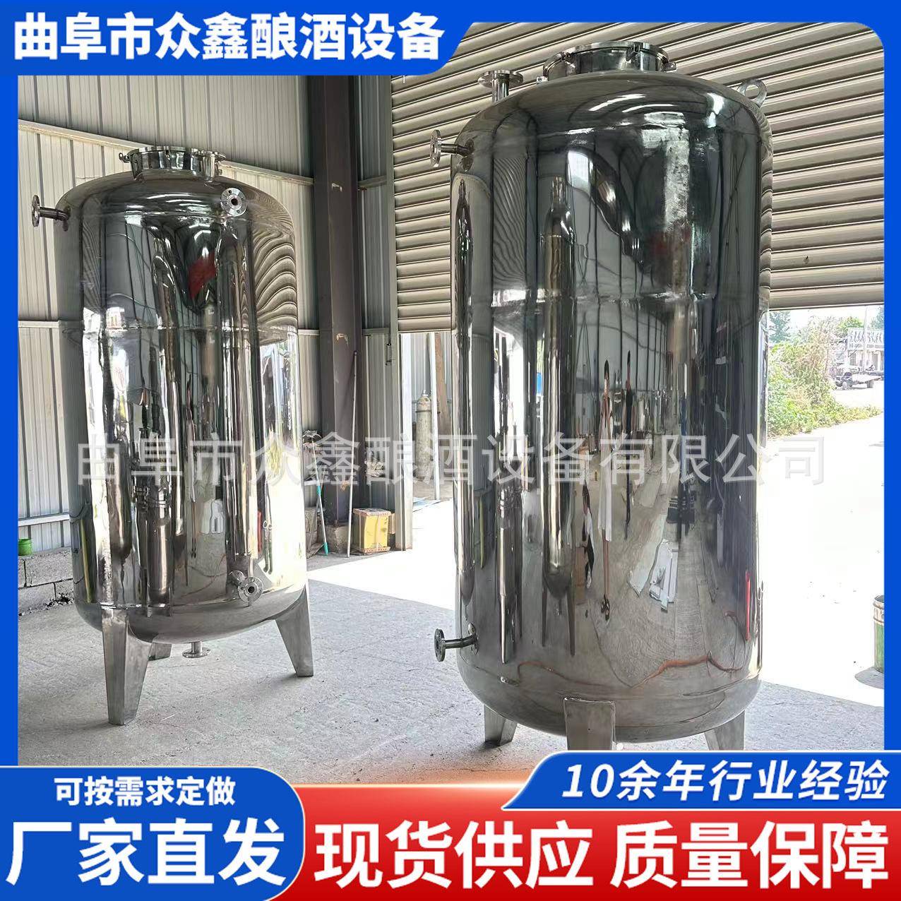 304不锈钢饮料储存罐果汁配料罐液体食用油储蓄罐立式密封储罐