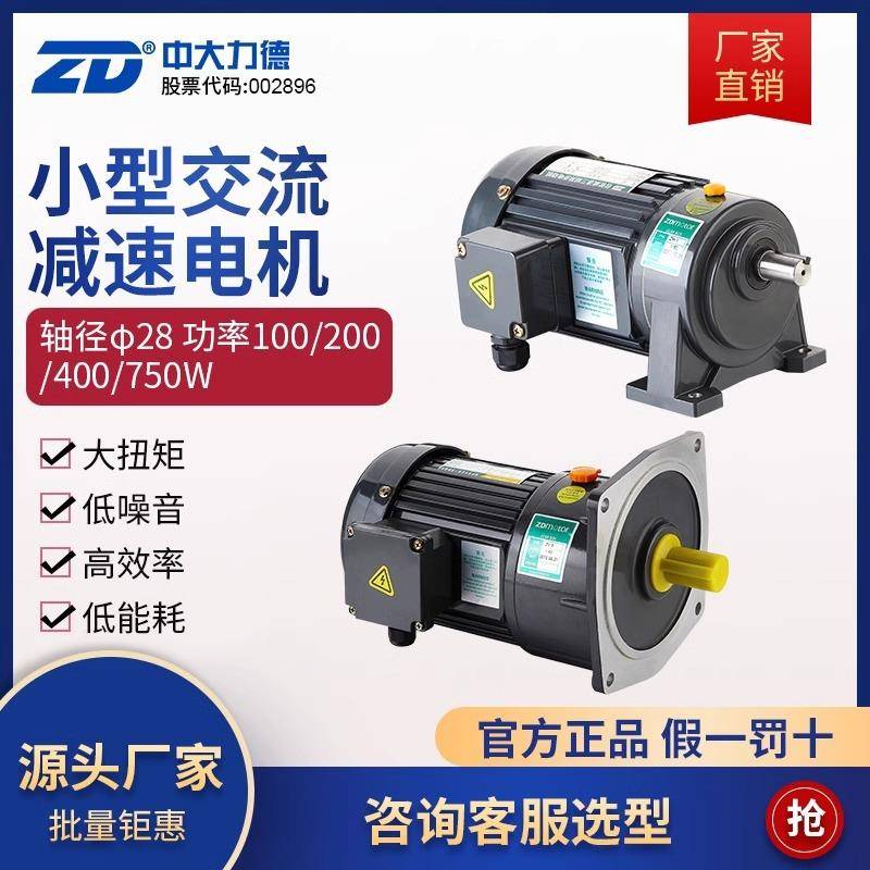 小型齿轮减速电机卧立式标准箱体机单三相轴径28刹车异步马达