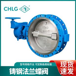 D343H 16C铸钢法兰蝶阀碳钢涡轮蝶阀三偏心硬密封蝶阀金属硬