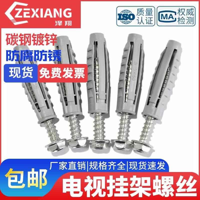 液晶电视挂架膨胀螺丝塑料膨胀管钉支架膨胀丝J胶塞胀塞M10M12*50