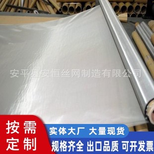 304不锈工H钢筛网业机械滤筛网不锈钢网定 30目不锈钢方729孔网过