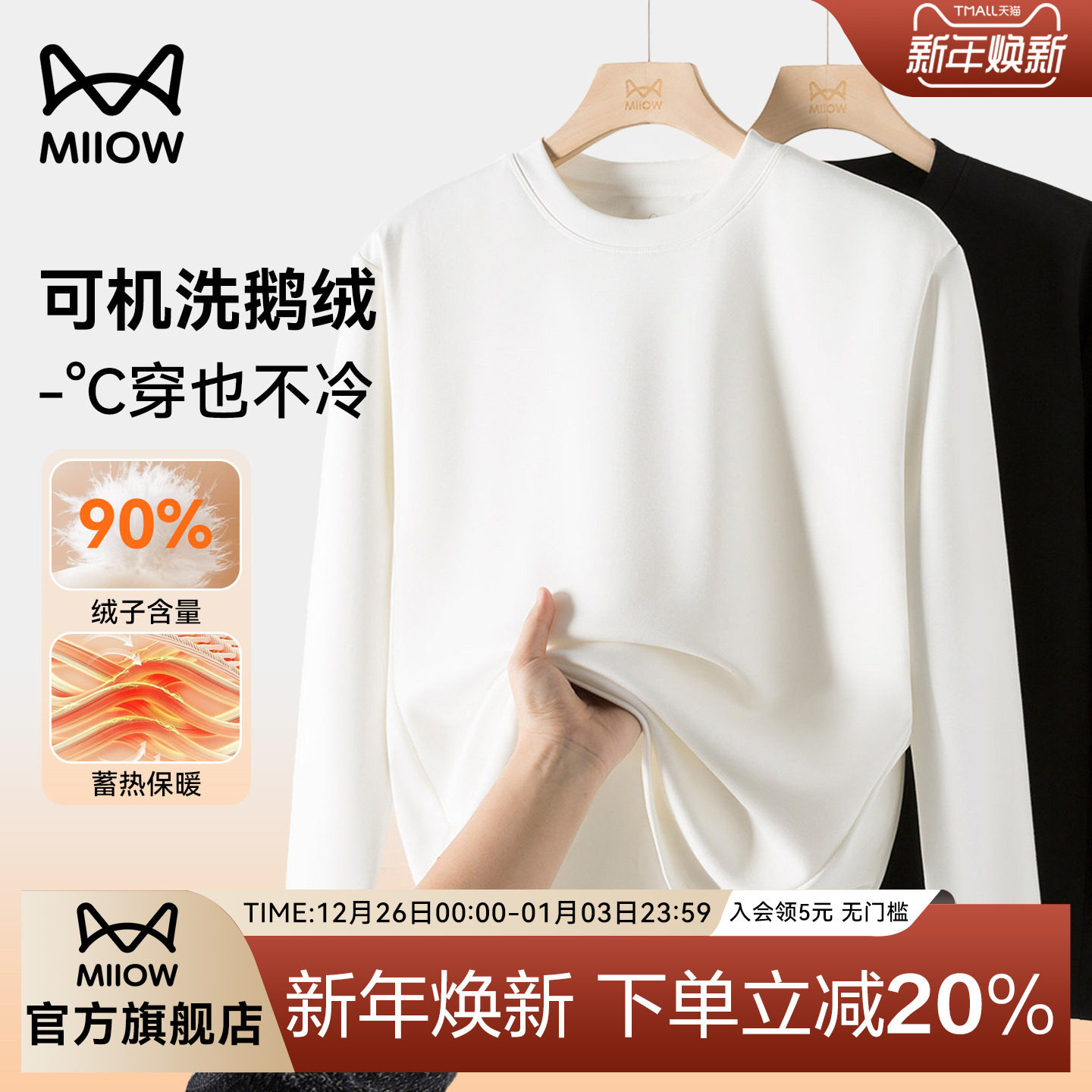 猫人小白t可机洗鹅绒羽绒长袖T恤男2025冬季保暖纯色内搭打底衫厚