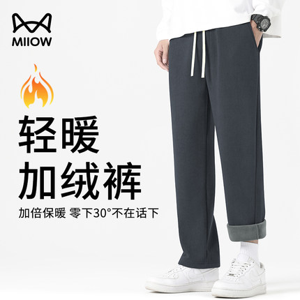 猫人麦穗纹休闲长裤男秋冬季加绒加厚灯芯绒宽松直筒运动裤子男款