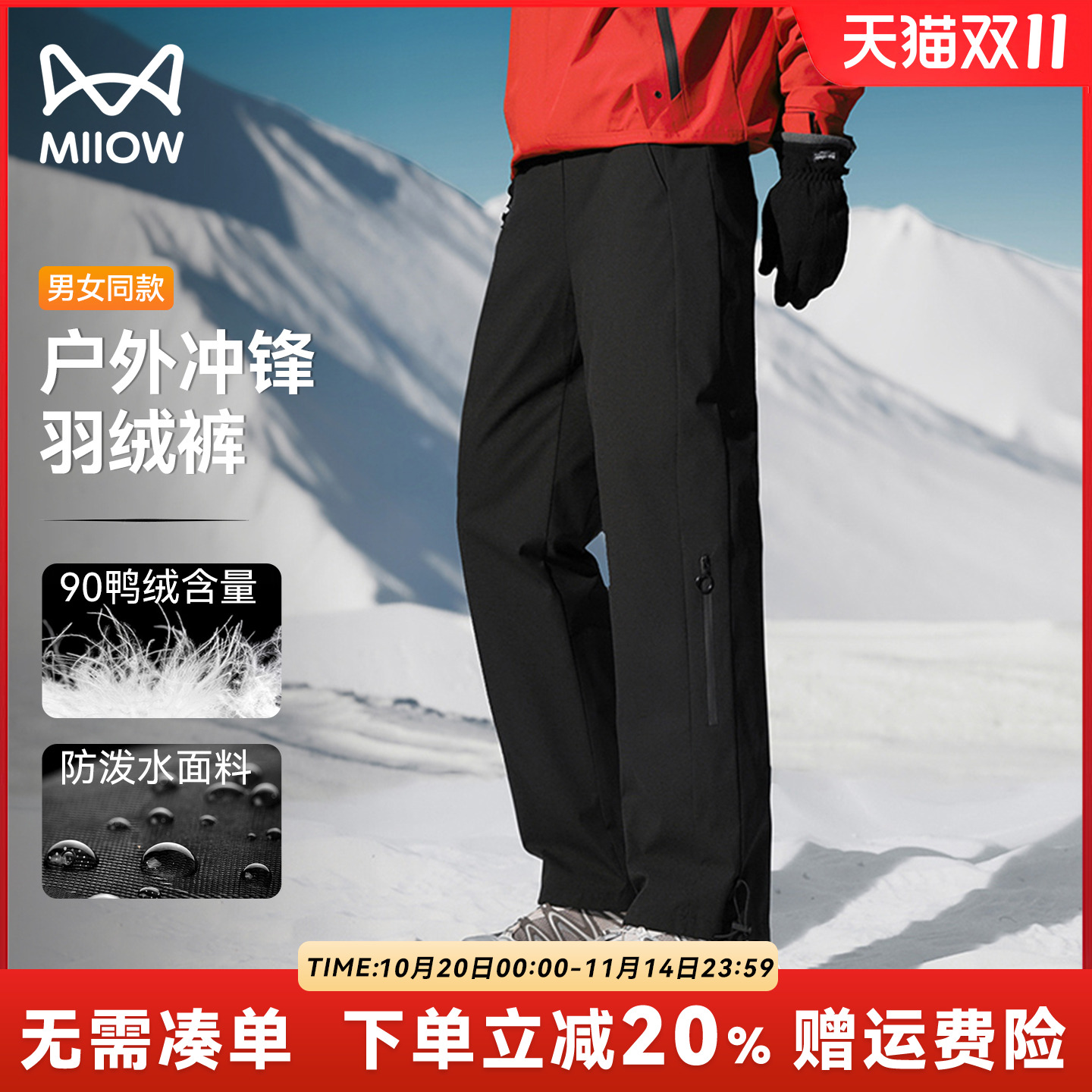 猫人工装羽绒裤外穿显高显瘦2025冬季新款时尚保暖户外运动滑雪裤