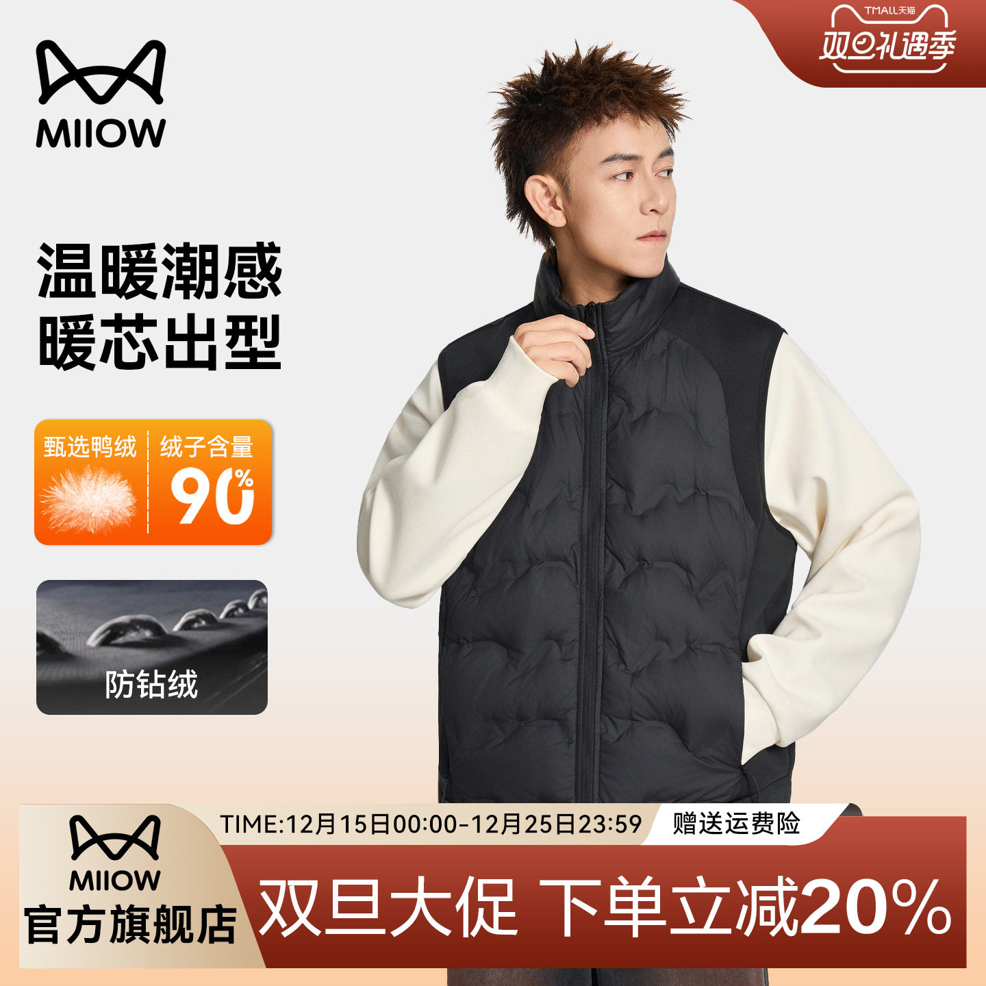 猫人羽绒马甲2025冬季新款男女时尚拼接情侣运动内搭保暖马夹坎肩