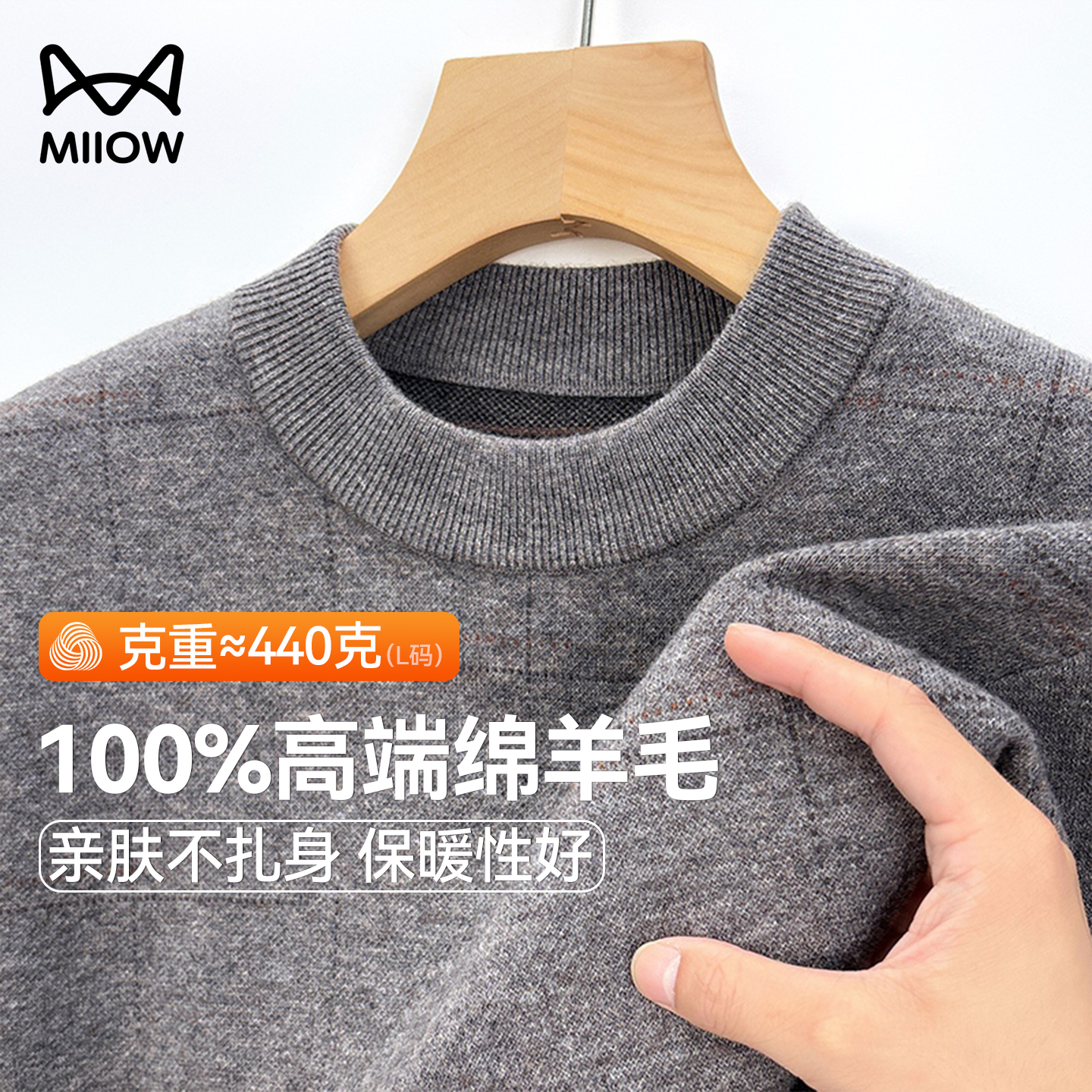 【100％高端绵羊毛】猫人针织衫