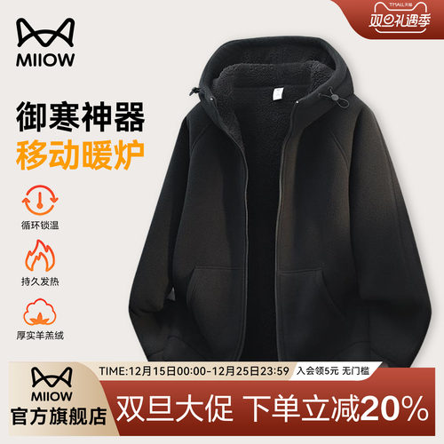 猫人700G双面摇粒绒外套保暖夹克