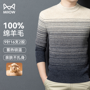 100%绵羊毛 2025秋冬新款 猫人男士 条纹针织衫 加厚保暖毛衣 时尚