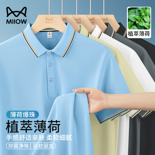 新款 猫人植萃薄荷短袖 2025夏季 polo衫 抑菌休闲透气翻领上衣服 男士