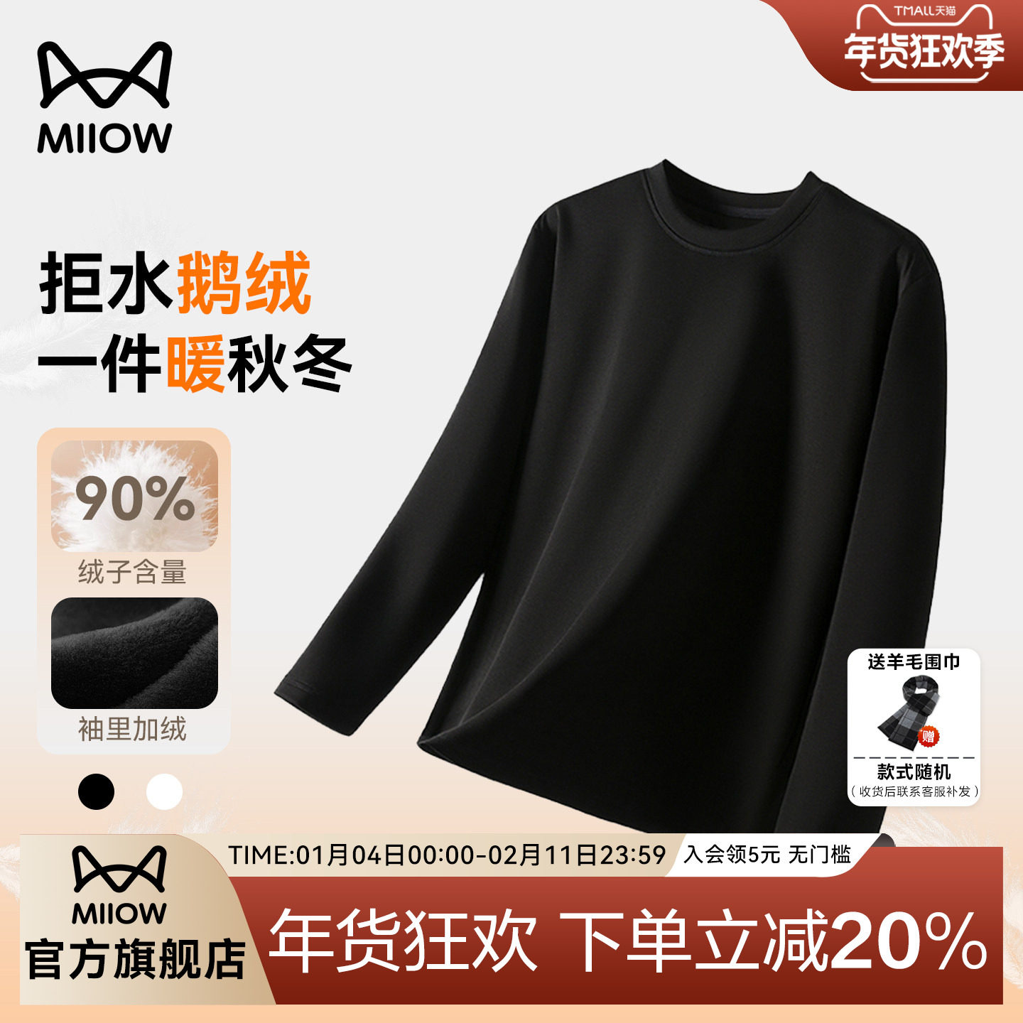 【90%鹅绒】猫人羽绒T恤黑色长袖打底衫男款冬季加厚保暖内搭上衣