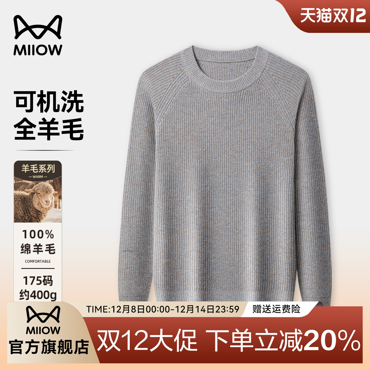 猫人条纹针织衫男款秋季保暖亲肤