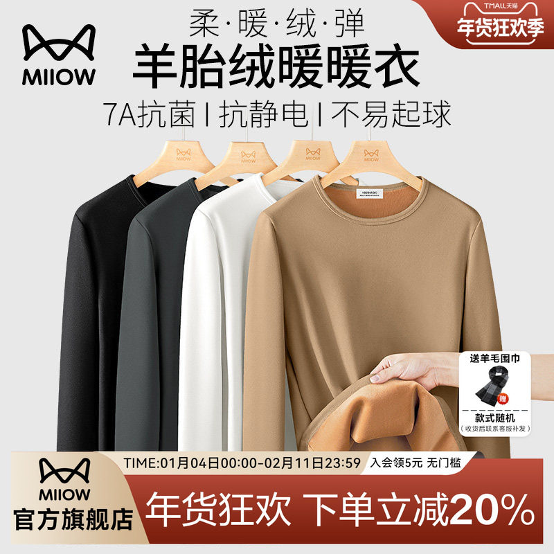 猫人圆领460g羊胎绒打底衫男士一体绒保暖内搭秋冬加厚长袖T恤,男装,T恤,淘宝优惠券,粉丝福利购,淘宝优惠卷