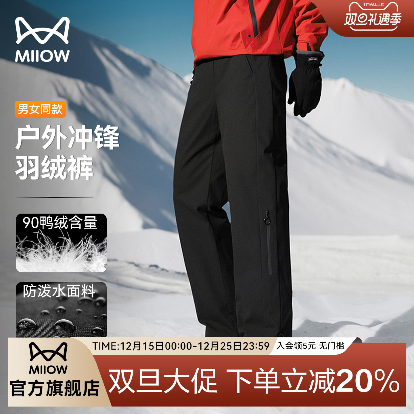 猫人工装羽绒裤外穿显高显瘦2025冬季新款时尚保暖户外运动滑雪裤