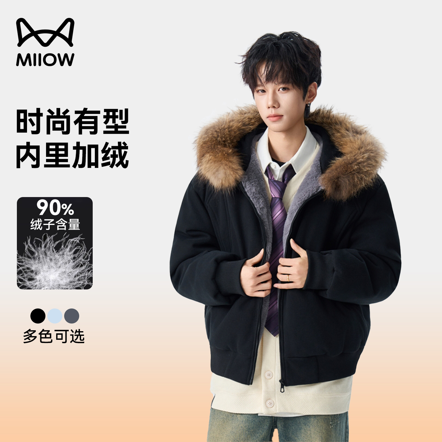 猫人轻薄羽绒服男款大毛领保暖