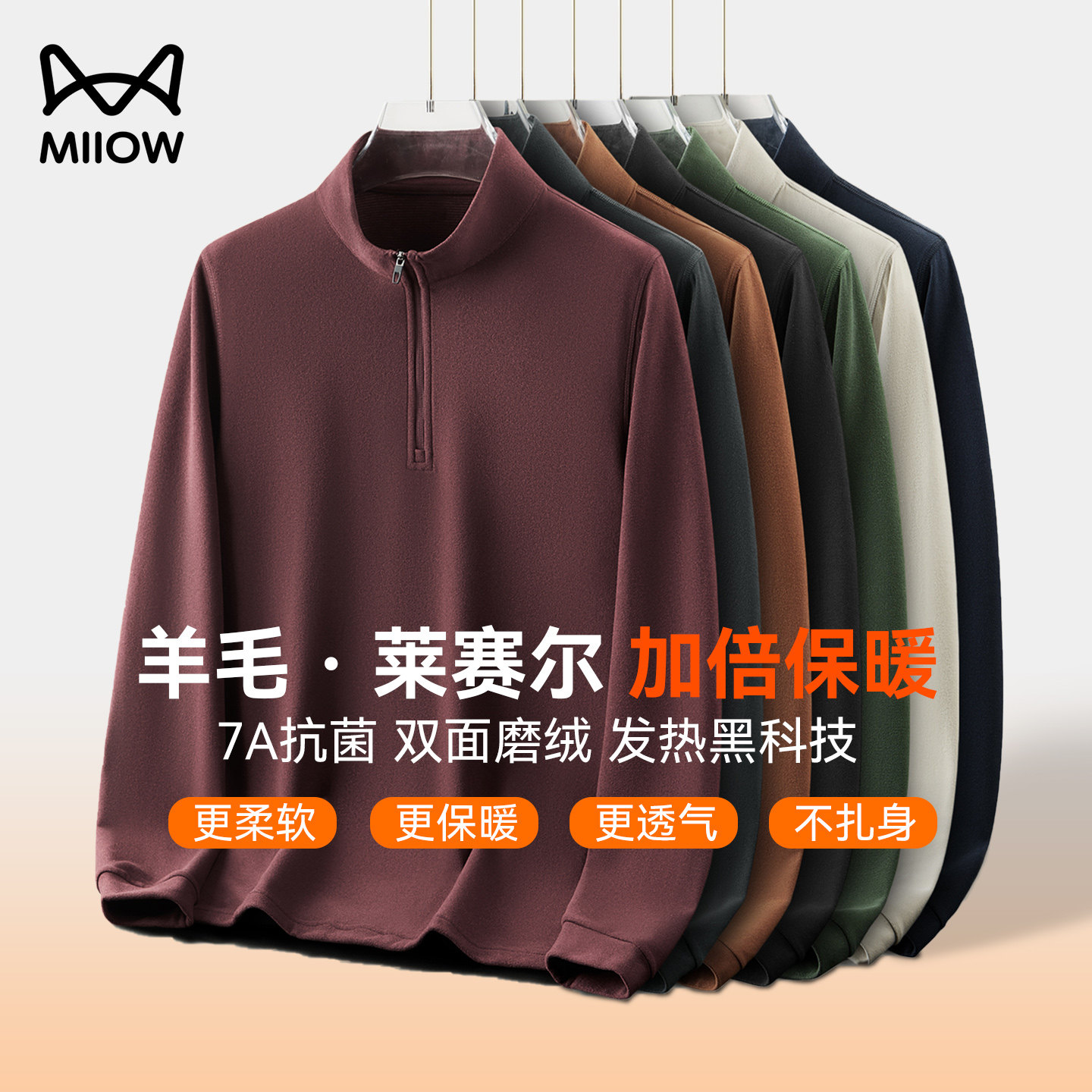 猫人莱赛尔羊毛高领打底衫男图片