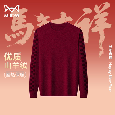 猫人红色山羊绒羊毛衫男士2026春新款加厚保暖圆领本命年拼接毛衣