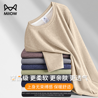 猫人桑蚕丝一体绒长袖T恤男士