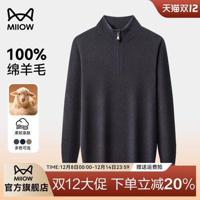 【100％羊毛】猫人秋冬季男款羊毛衫半拉链加厚半高领针织衫毛衣