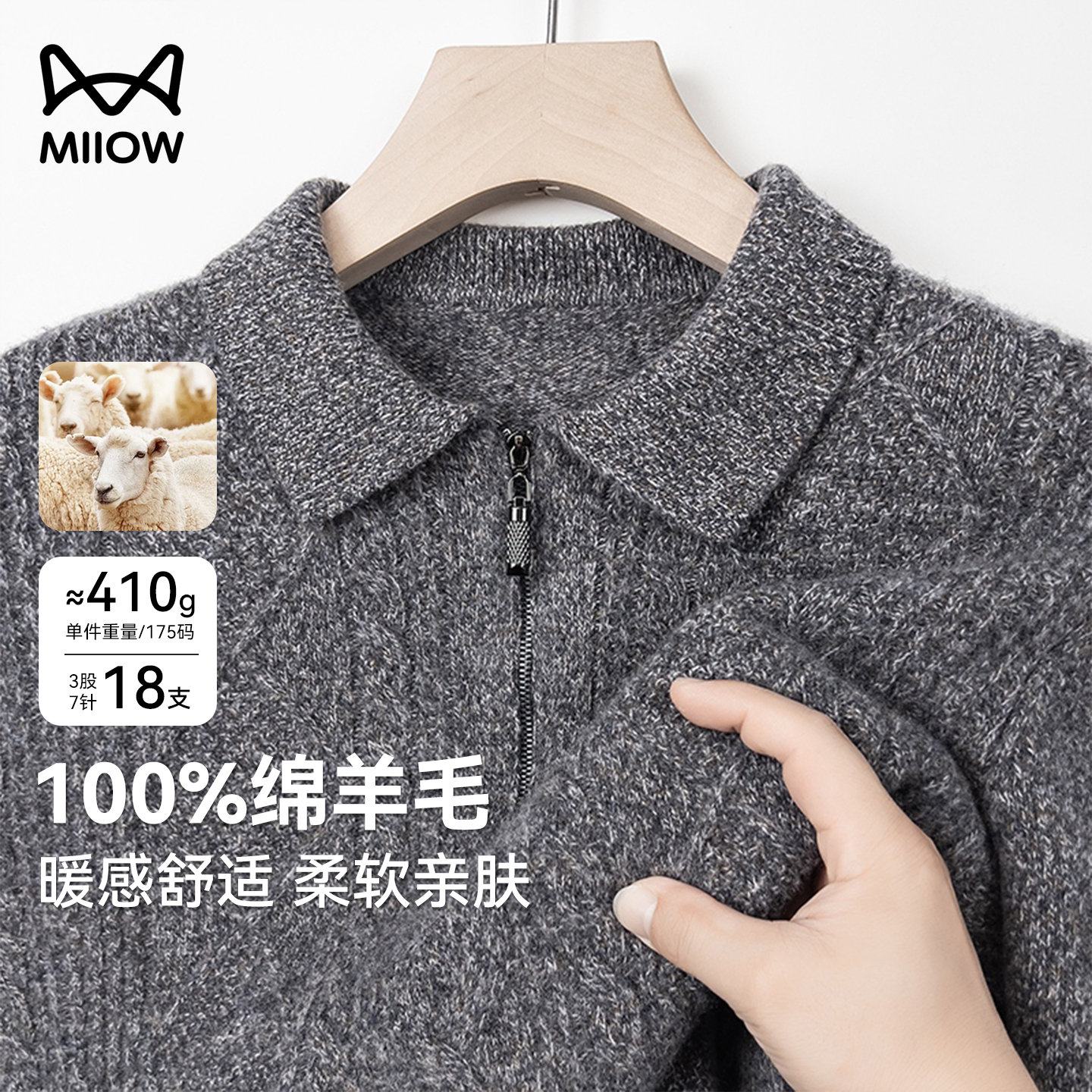 猫人100%绵羊毛男士翻领针织衫