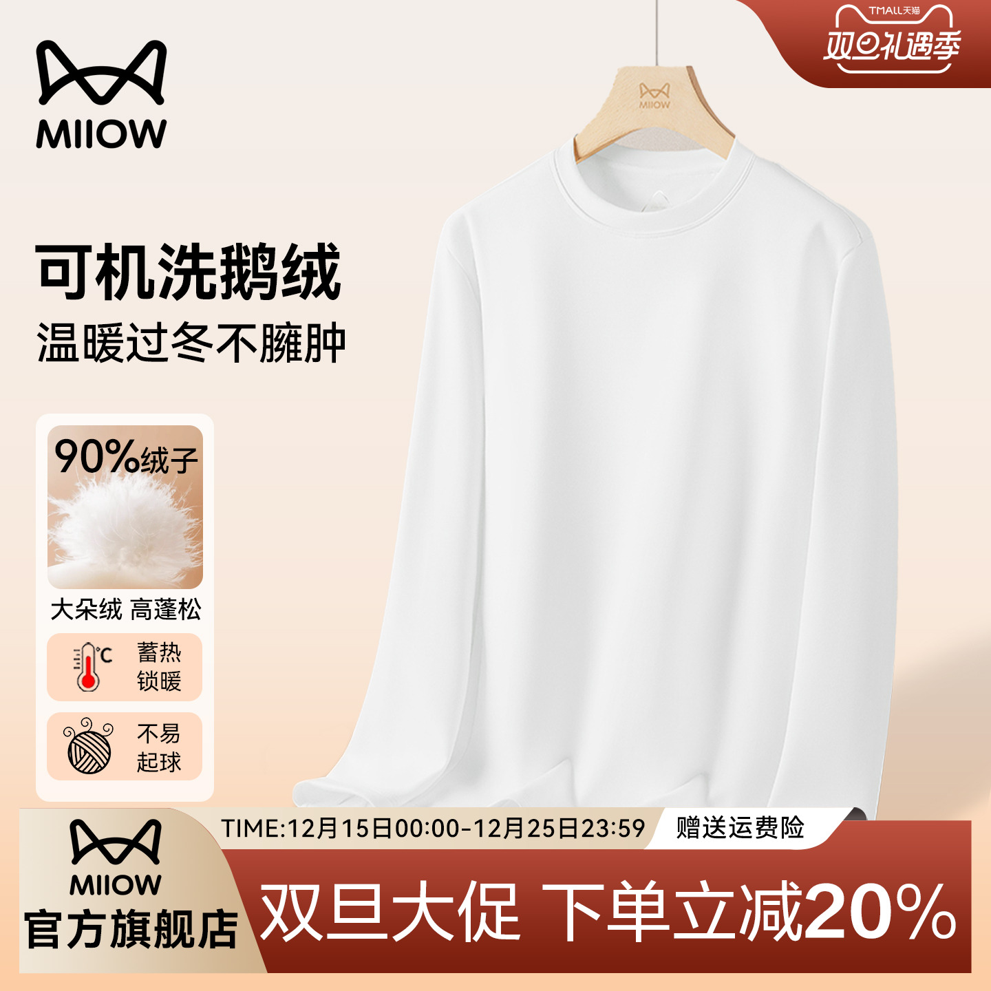 猫人可机洗白鹅绒羽绒T恤男士加绒小白t秋冬新款保暖内搭打底衫厚