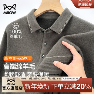 猫人翻领毛衣重磅纯羊毛衫 商务休闲毛线衣 秋冬加厚保暖高级针织衫