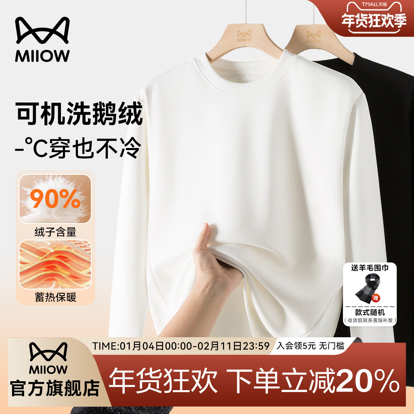 猫人小白t可机洗鹅绒羽绒长袖T恤男2025冬季保暖纯色内搭打底衫厚,男装,T恤,淘宝优惠券,粉丝福利购,淘宝优惠卷