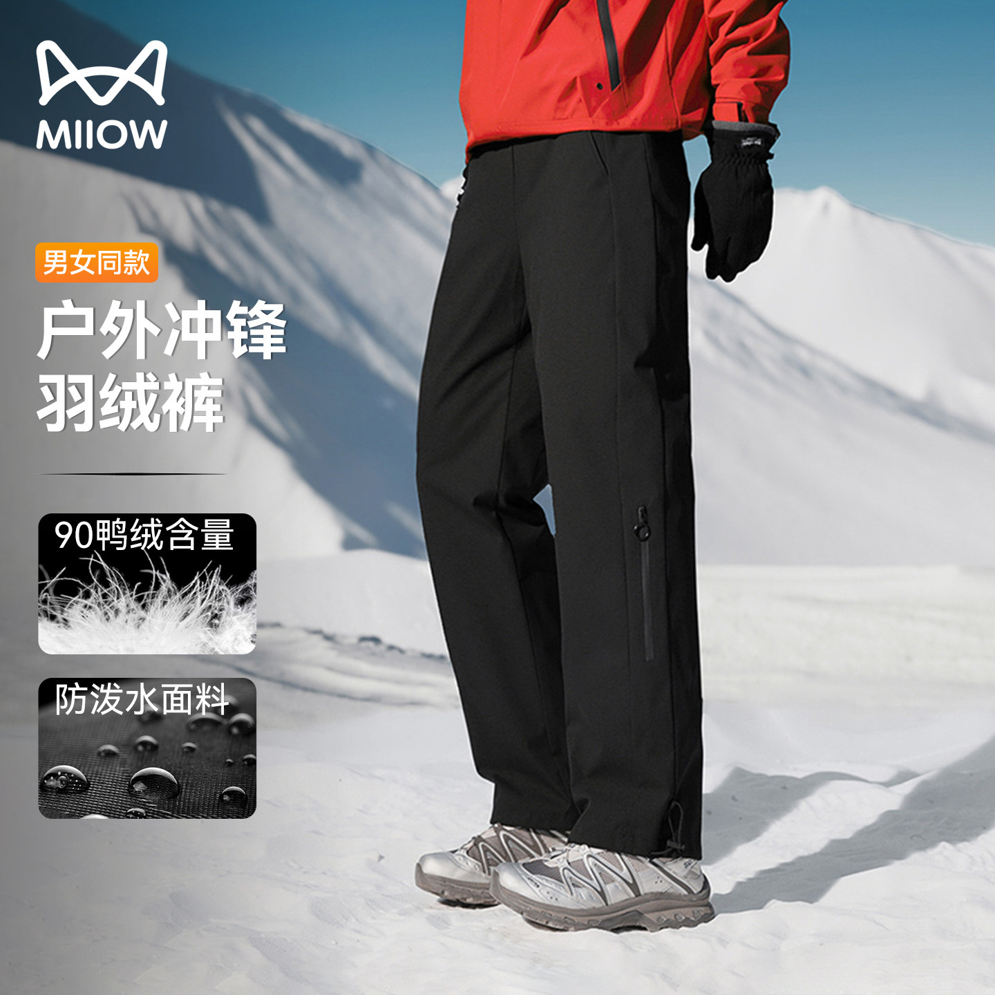 猫人工装羽绒裤外穿显高显瘦2025冬季新款时尚保暖户外运动滑雪裤