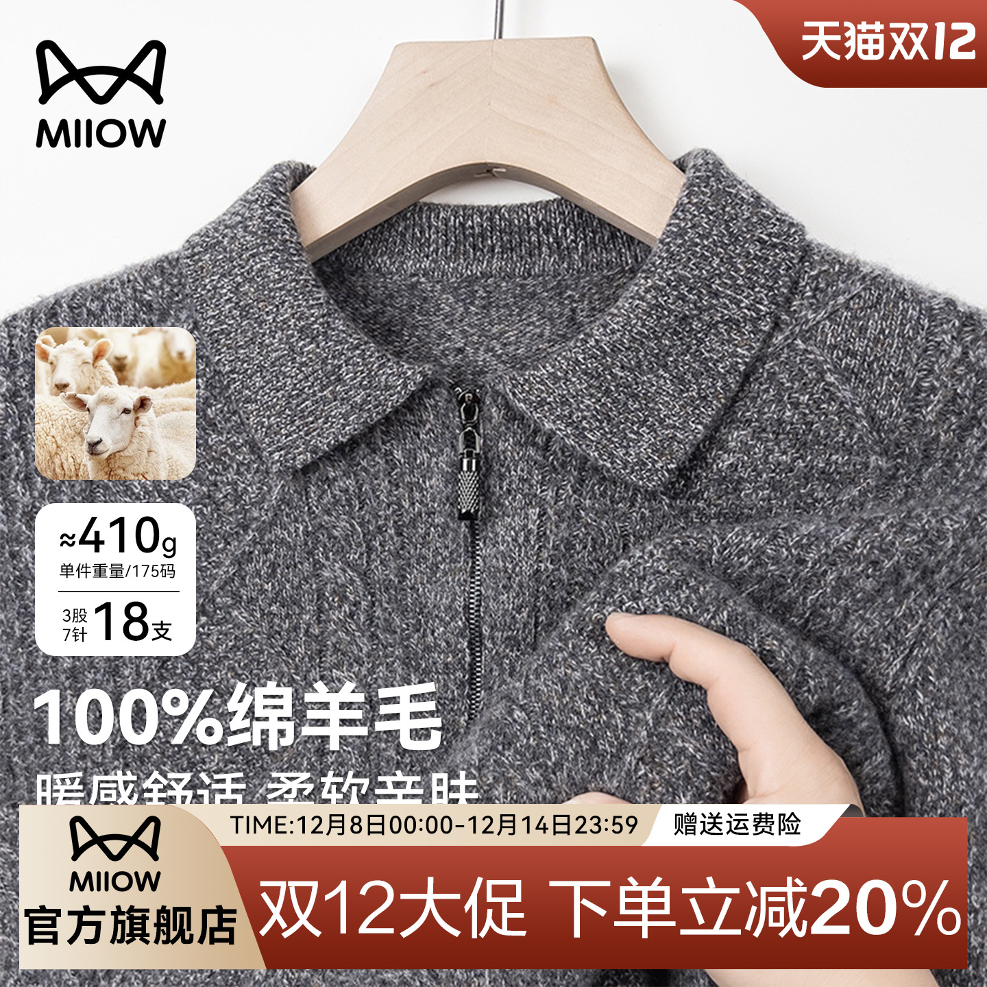 猫人100%绵羊毛男士翻领针织衫