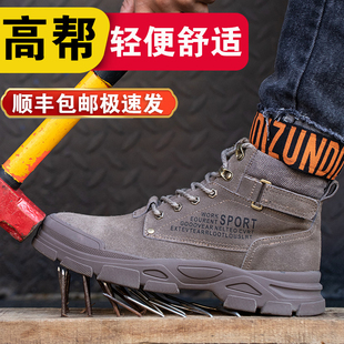 钢板棉 劳保鞋 男防砸防刺穿n钢包头工地冬季 高帮电焊工工作四季 款