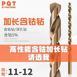 11.3 11.8 含钴加长麻花钻头1j1.1 11.7 新款 11.6 11.4 11.2 11.5