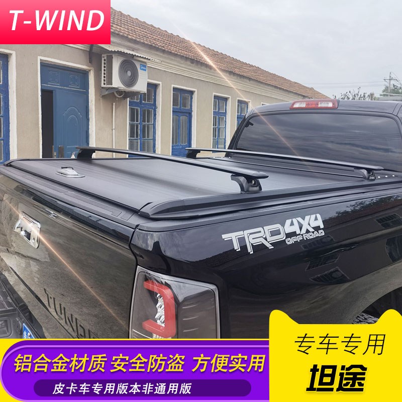 坦途改装件后盖后备箱盖后备箱改装折叠盖改M装平板盖手动电动卷