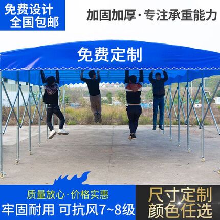 户外移动推拉雨棚定制遮阳棚折z叠伸缩式活动蓬仓库烧烤大排档帐