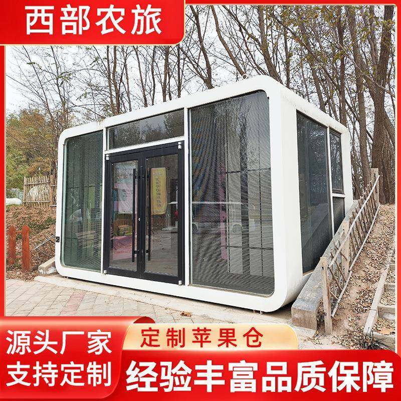 太空舱民宿可移动房苹果舱景区露营基地铝板集成活动板房厂家,基础建材,轻钢别墅,淘宝优惠券,粉丝福利购,淘宝优惠卷