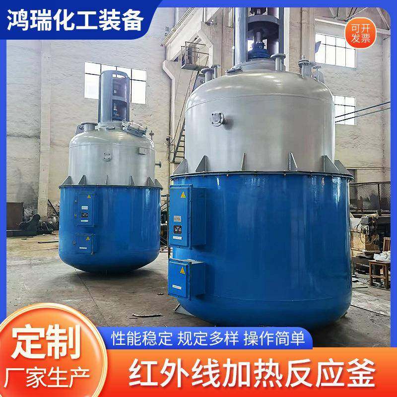红外线加热反应釜江苏304不锈钢反应釜实验室用高温高反反应釜,工业油品/胶粘/化学/实验室用品,其他实验室设备,淘宝优惠券,粉丝福利购,淘宝优惠卷