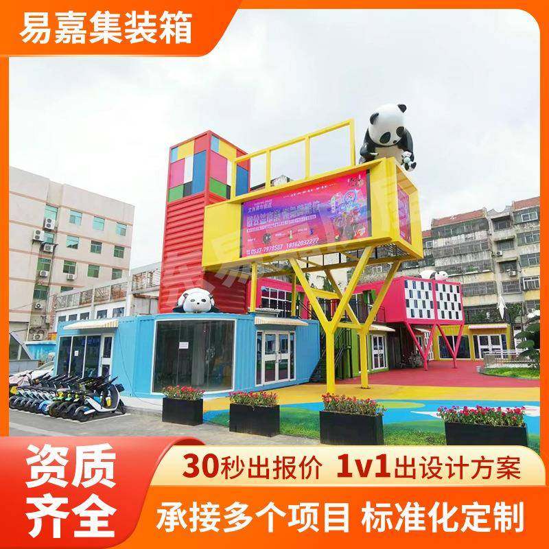 创意集装箱房商业街酒吧书店咖啡屋集装箱商铺办公室展厅驿站,基础建材,轻钢别墅,淘宝优惠券,粉丝福利购,淘宝优惠卷
