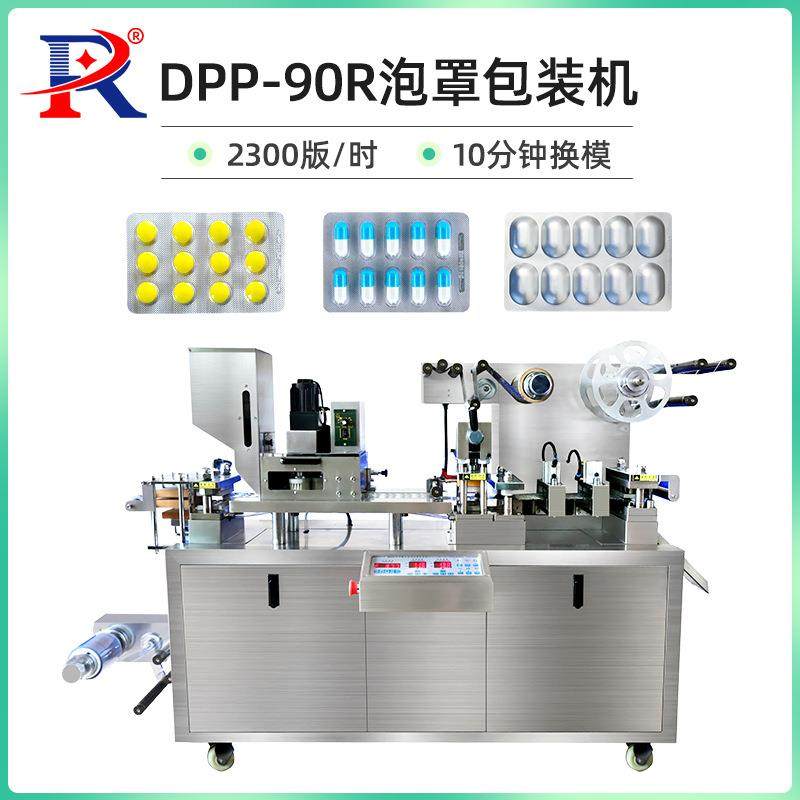 全自动胶囊药片铝塑泡罩机片剂铝塑铝铝包装机平板式泡罩包装机,办公设备/耗材/相关服务,包装机,淘宝优惠券,粉丝福利购,淘宝优惠卷