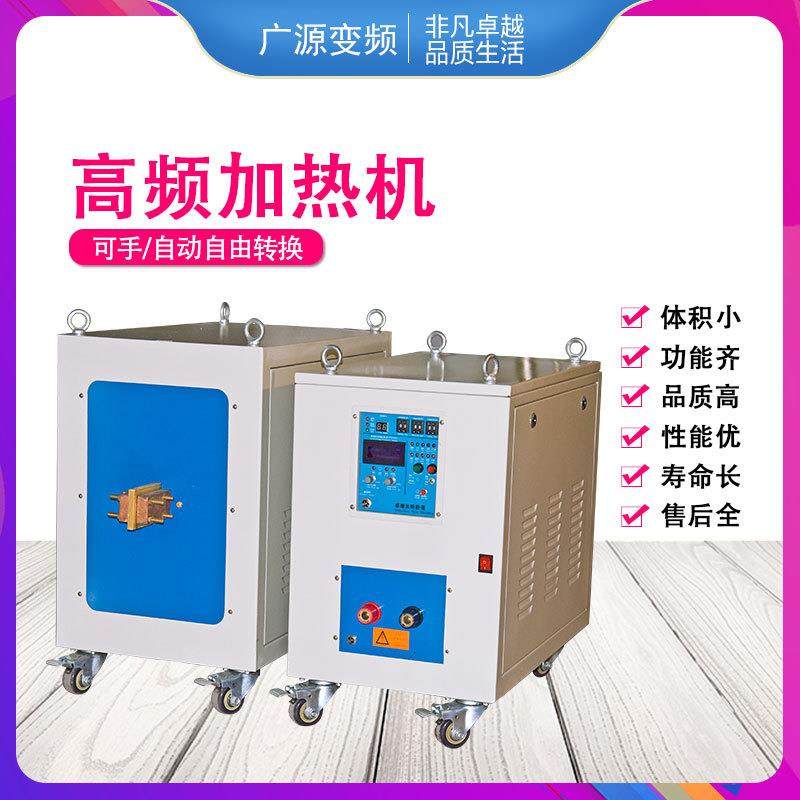 70W高频感应加热设备高频感应钎焊淬火退火设备小型高频加热机,电子元器件市场,电机/马达,淘宝优惠券,粉丝福利购,淘宝优惠卷