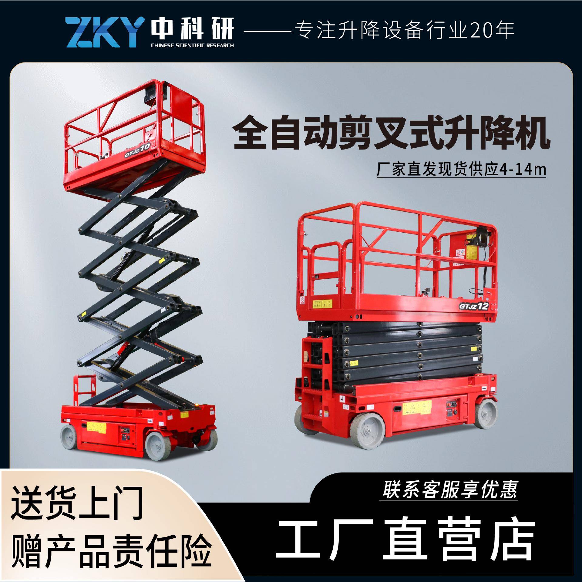 升降机移动式12米自走剪叉式升降平台8米10米自动液压高空作业车