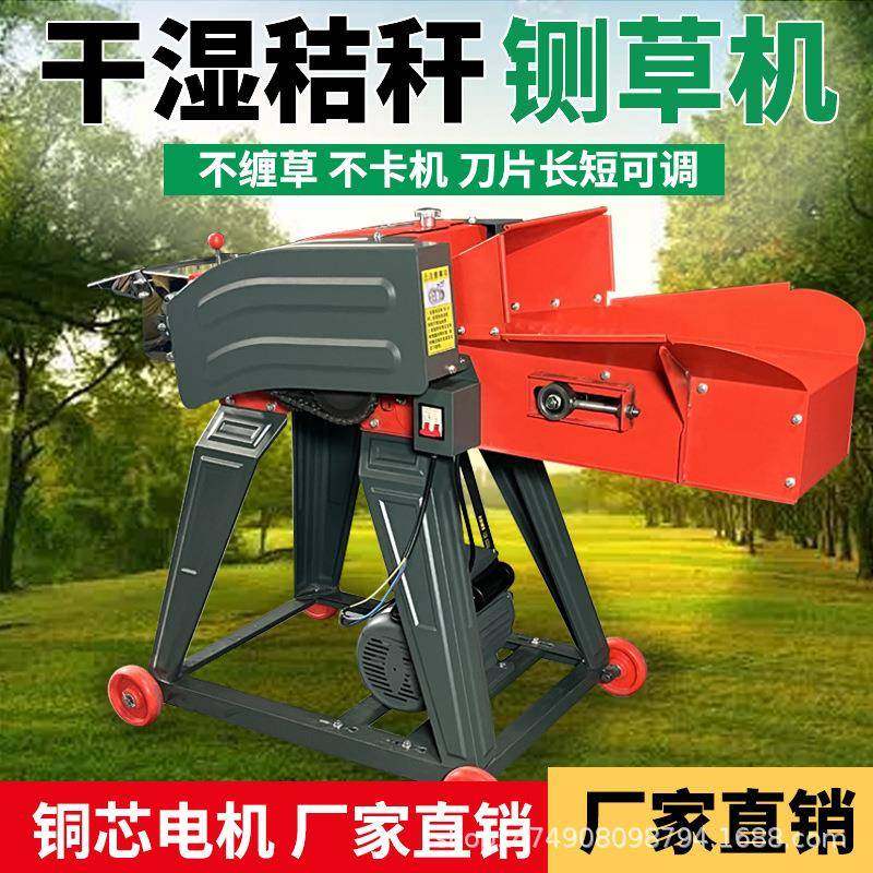 铡草机家用养殖牛羊一体机干湿两用玉米秸秆粉碎机碎草机铡草机,五金/工具,其它工具,淘宝优惠券,粉丝福利购,淘宝优惠卷