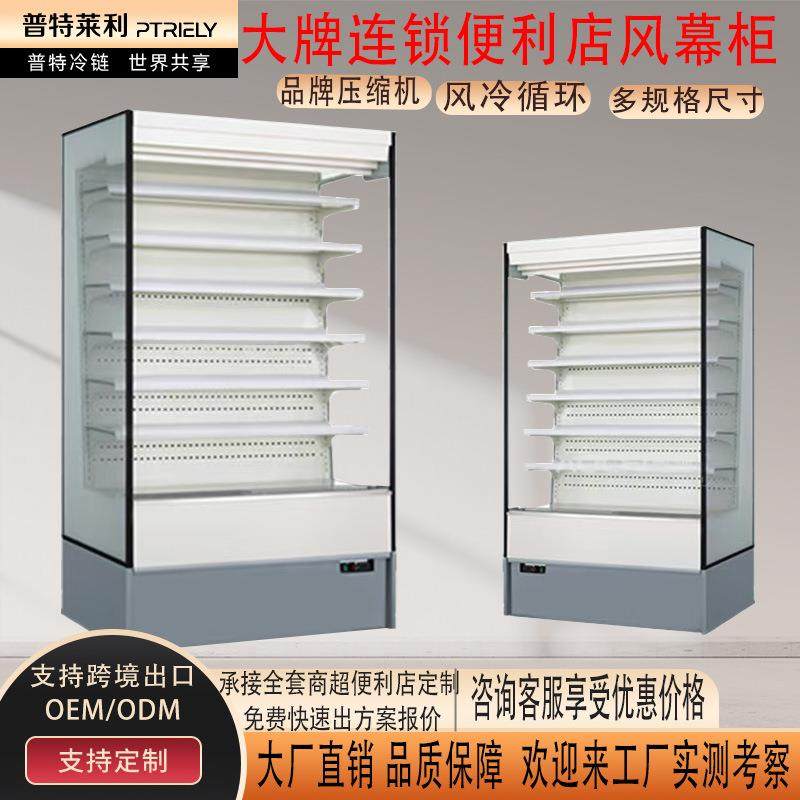 连锁便利店风幕柜分体3尺饮料饮料风幕柜便利店鲜酸奶柜低温制冷,清洗/食品/商业设备,其他食品加工设备,淘宝优惠券,粉丝福利购,淘宝优惠卷