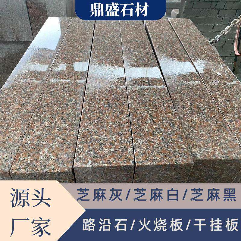 山东花岗岩路沿石厂家五莲红路牙石枫叶红路边石材道牙石现货