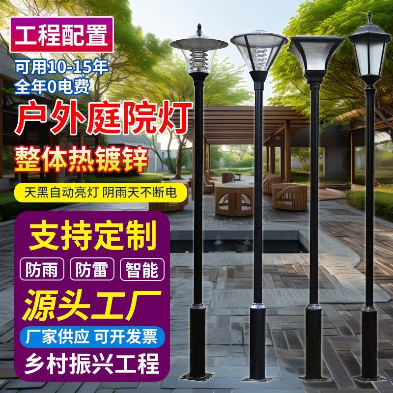 庭院灯太阳能户外灯超亮大功率照明灯家用防水自动光控室外景观灯