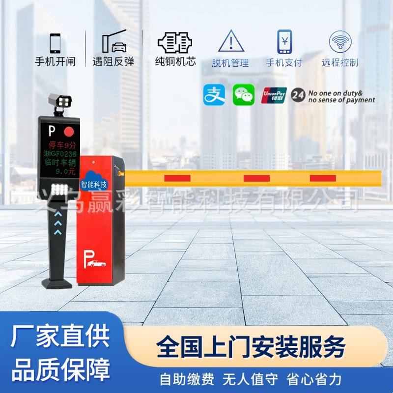直杆道闸车牌识别一体机小区门禁停车场收费系统自动起落栅栏杆