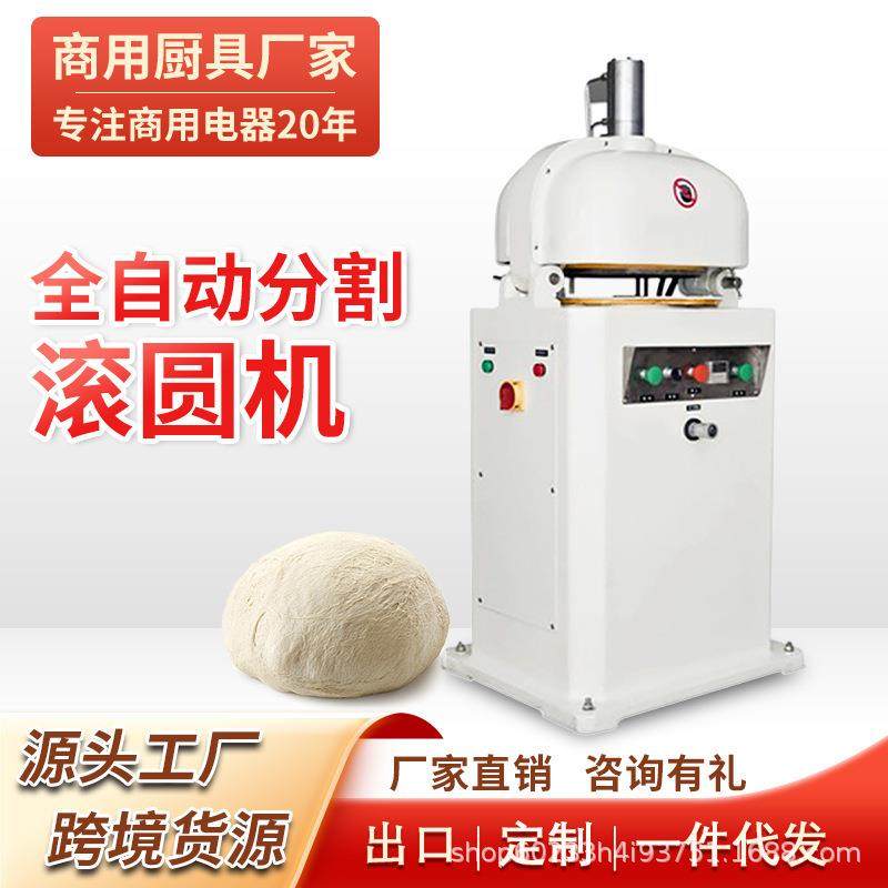 全自动面团分块滚圆机面包房30粒面团分块搓圆机分割滚圆机,厨房电器,其他商用厨电,淘宝优惠券,粉丝福利购,淘宝优惠卷
