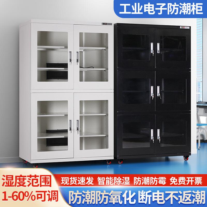 低湿电子除湿柜防静电防潮箱芯片LED元器件干燥柜SMT防氧化氮气柜