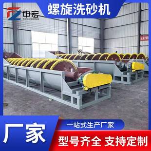 螺旋洗砂机厂家全自动砂石尾矿洗石机矿用脱泥单双轴螺旋洗砂机