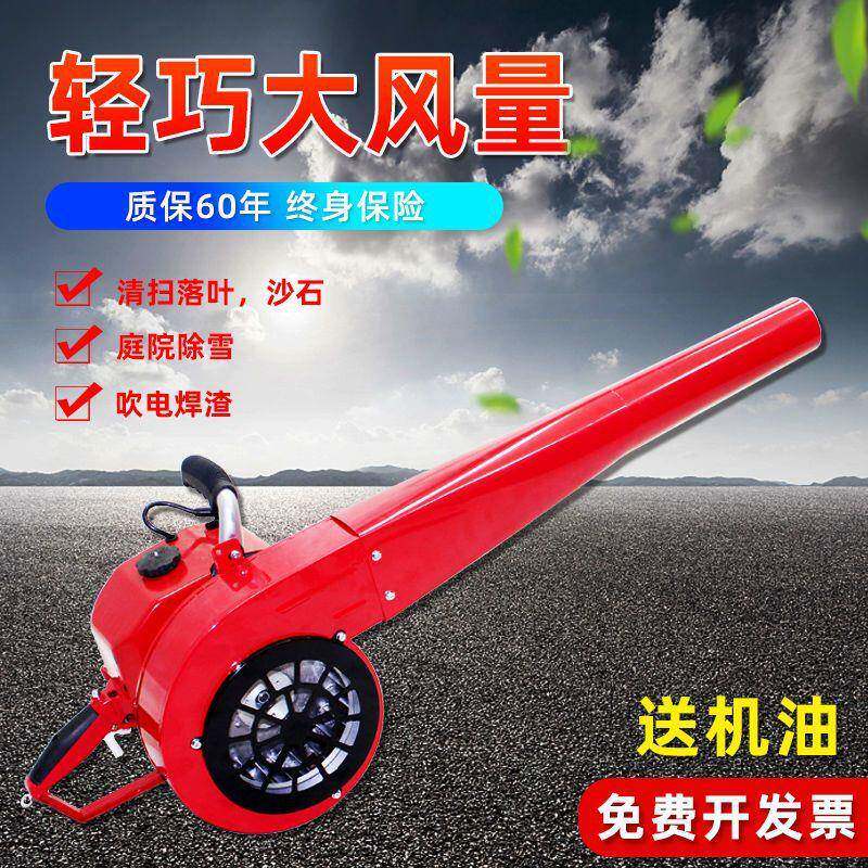 手提式汽油吹风机大功率鼓风机工地强力大风力灭火机吹吸机吹落叶