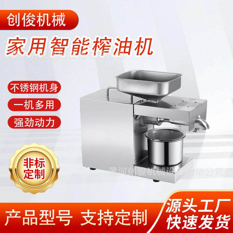 家用榨油机螺旋式不锈钢橄榄油椰子油冷热双榨大功率商用压榨机