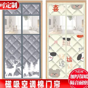 保暖防风保温挡风加厚家用隔音自吸磁性冬天棉门帘子 空调门帘冬季